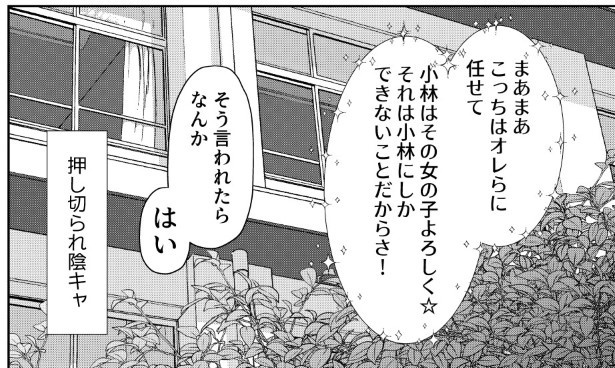 憑かれやすい男にはもれなく八百万がついてくる_P041