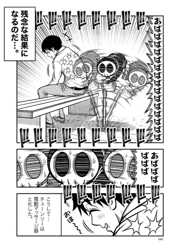 死神見習！オツカレちゃん4(4)