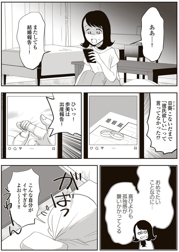 出産報告…！ （C）しまだ／KADOKAWA