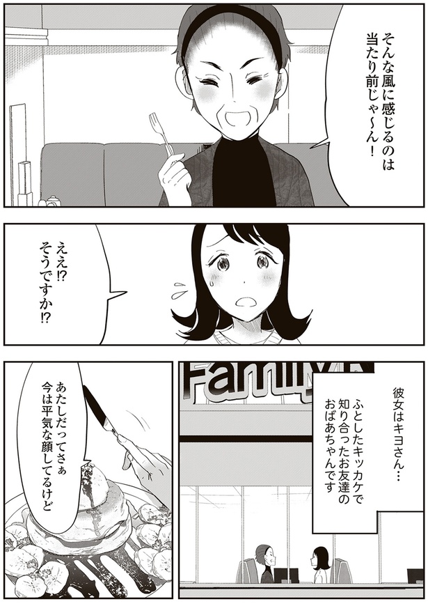当たり前じゃ～ん！ （C）しまだ／KADOKAWA