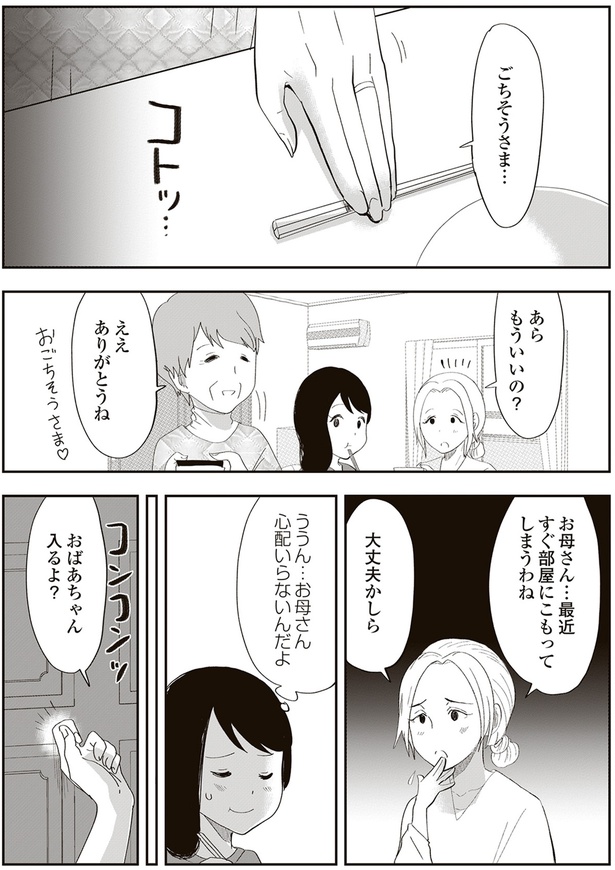 すぐ部屋にこもってしまうわね （C）しまだ／KADOKAWA
