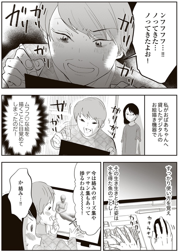 すっかり使い方を覚え （C）しまだ／KADOKAWA