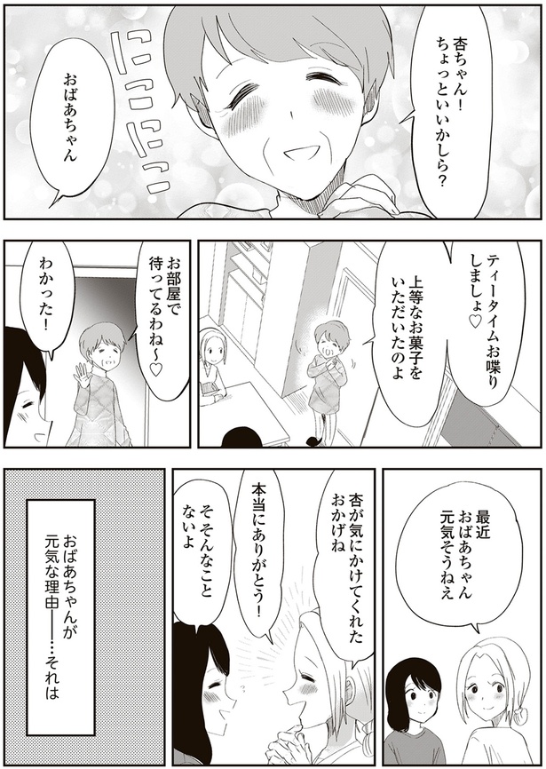 ティータイムお喋りしましょ （C）しまだ／KADOKAWA