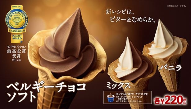 【写真を見る】発売から10日以上経った現在も1秒に1個以上売れ続けるベルギーチョコソフト