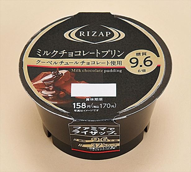 ファミリーマートの「くちどけ贅沢ショコラプリン」と比較し、糖質を37％カット