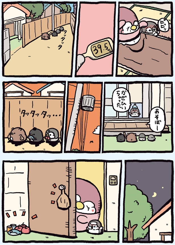 かぜひいちゃった （C）お腹すい汰／KADOKAWA