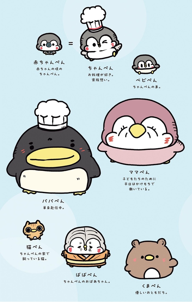 登場人物 （C）お腹すい汰／KADOKAWA
