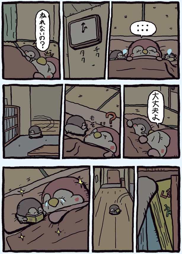 大丈夫よ （C）お腹すい汰／KADOKAWA