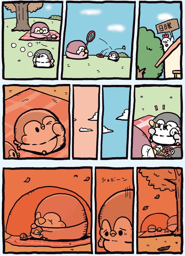 終わっちゃう （C）お腹すい汰／KADOKAWA