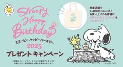 スヌーピー　ピーナッツカフェ　エコバッグ　8つ　未使用 PEANUTS 折りたたみバッグ S カーキ ピーナッツ スヌーピー