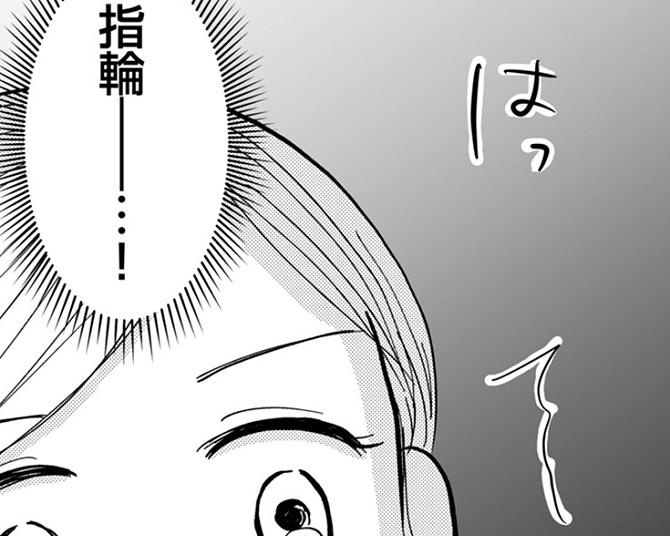 プレゼントは待望の婚約指輪!?結婚も視野に入れている2人は、大切な日に何を贈り合う？【作者インタビュー】