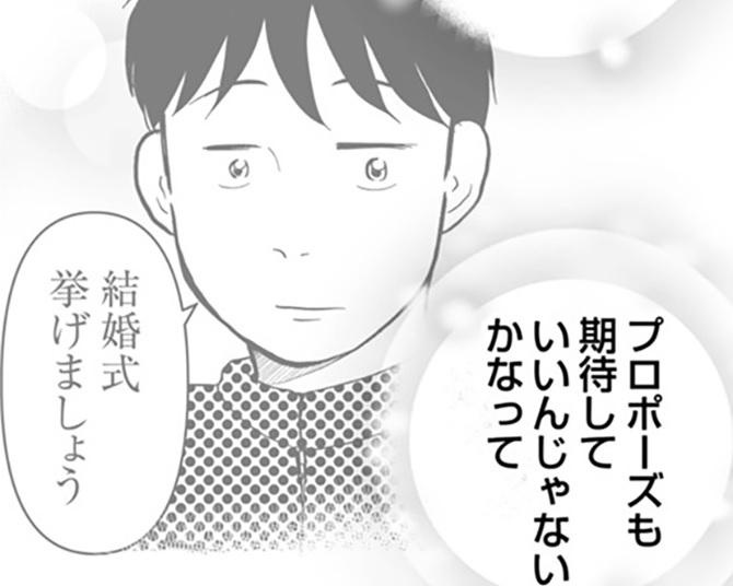 「結婚式挙げましょう」はプロポーズ？プロポーズじゃない？なぜか2人の思いはすれ違い…【作者インタビュー】