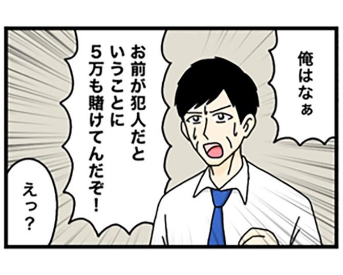 【ギャグ漫画】犯人逮捕の裏で5万円を賭けるヤバい警察官!?賭け麻雀の罪を着せられる哀れな男性【作者に聞く】