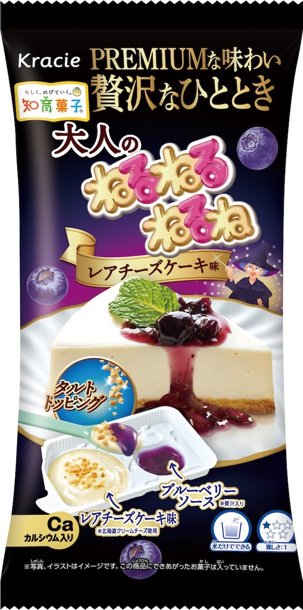 「大人のねるねるねるね　レアチーズケーキ味」