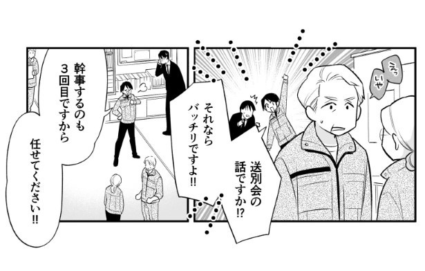 定年前の君を誘う方法_P06