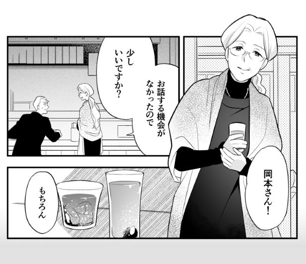定年前の君を誘う方法_P08