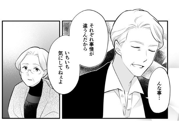 定年前の君を誘う方法_P12