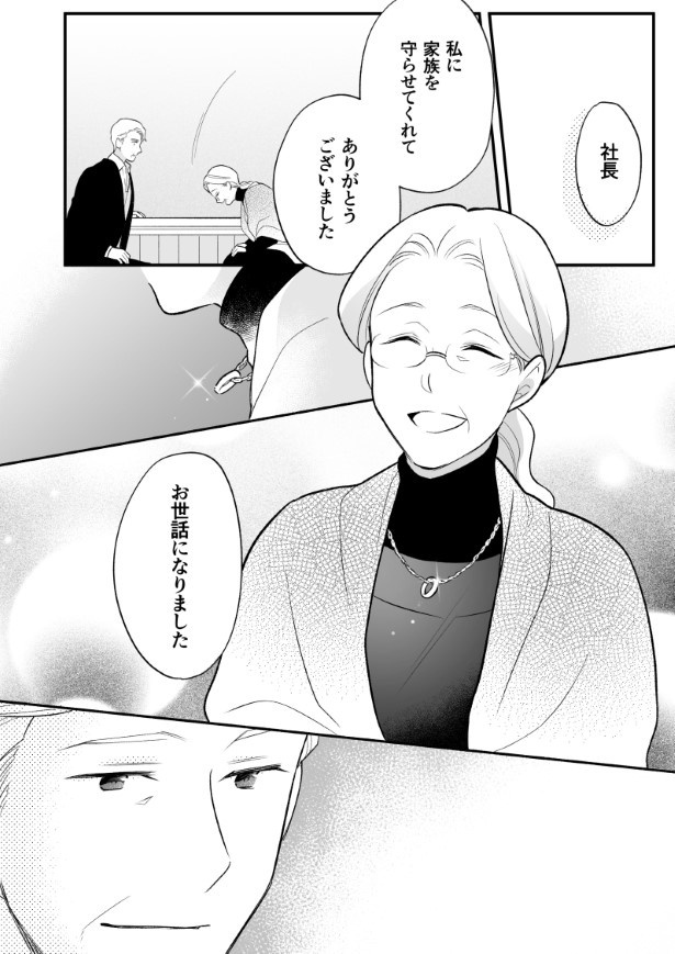 首元にキラリと光る指輪を目にしてしまった社長