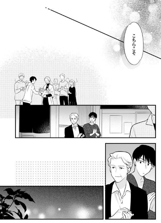 定年前の君を誘う方法_P15