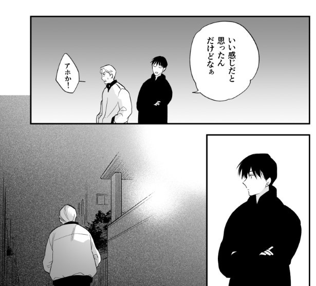 定年前の君を誘う方法_P17