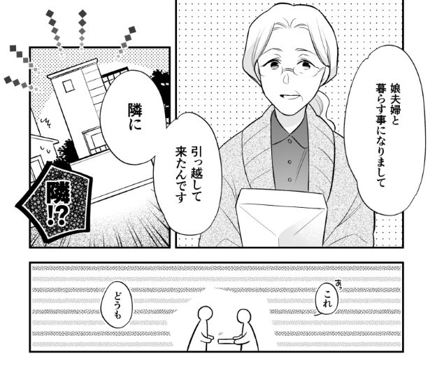 定年前の君を誘う方法_P22