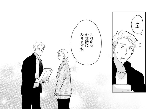 定年前の君を誘う方法_P23