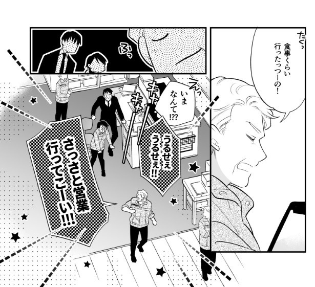定年前の君を誘う方法_P26