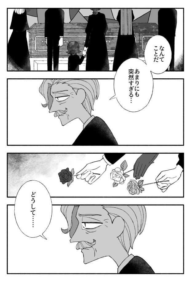 別れは突然にやってくる…