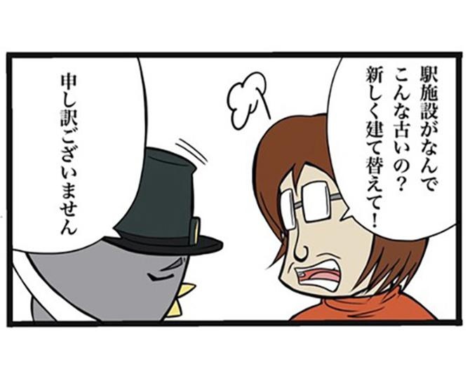 【駅員漫画】「古い駅施設を建て替えて」「踏切が閉まりっぱなし」などクレームの嵐!?元駅員が現場のリアルを語る【著者に聞いた】