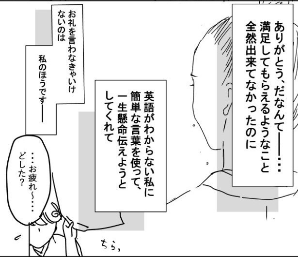 第4話_P19