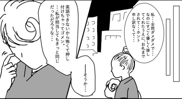 第4話_P20