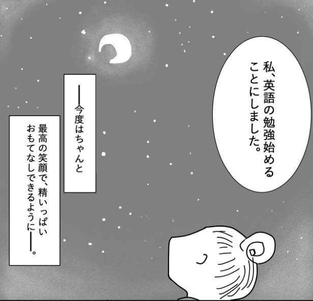 第4話_P21