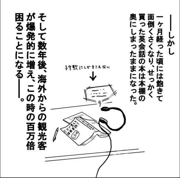 第4話_P23