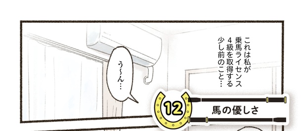 12話P1-1