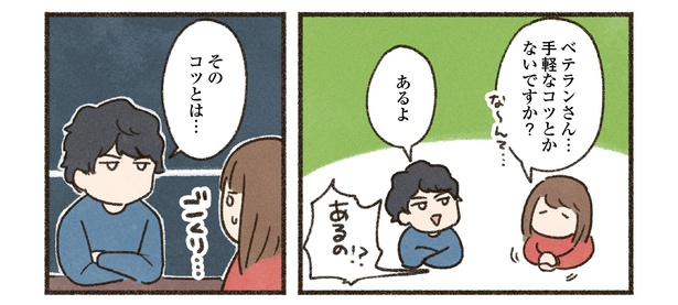 12話P1-3