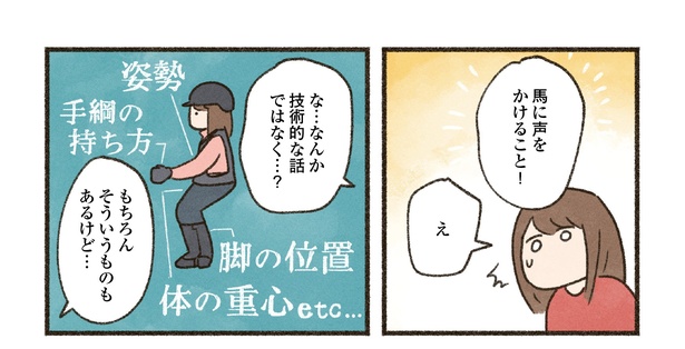 12話P2-1
