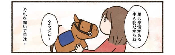 12話P2-3