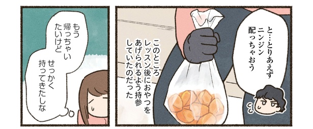 12話P4-3