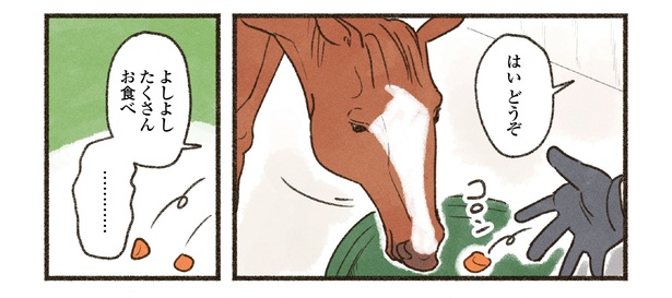 12話P5-2