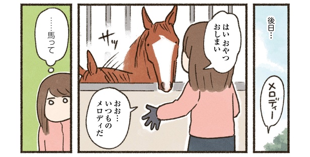 12話P7-3