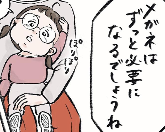 2歳の娘はこの先もずっとメガネ生活？弱視治療を続けても斜視は残ると告げられ…【作者に聞く】