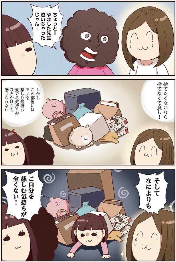 ご自身を慈しむ気持ちが全くない！ (C)カレー沢薫、やましたひでこ／KADOKAWA