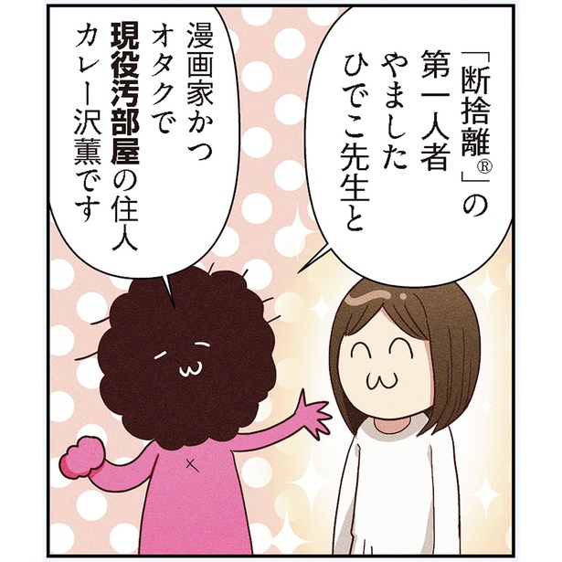 人物紹介 (C)カレー沢薫、やましたひでこ／KADOKAWA