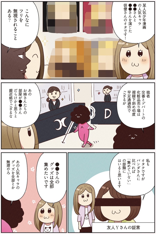 全部集めたいです (C)カレー沢薫、やましたひでこ/KADOKAWA