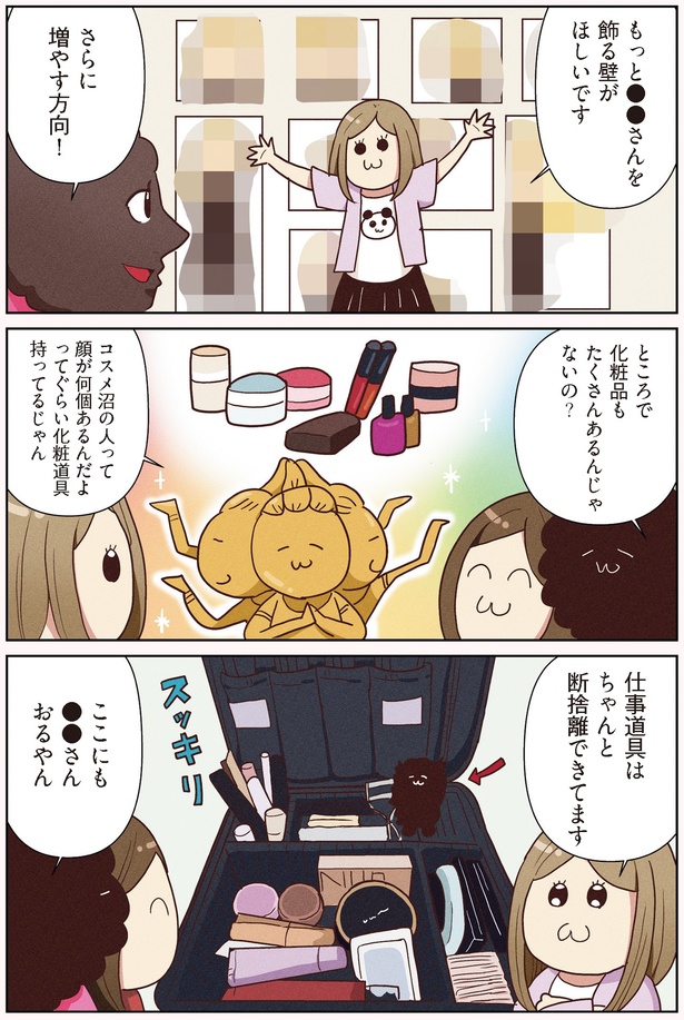 飾る壁がほしいです (C)カレー沢薫、やましたひでこ/KADOKAWA