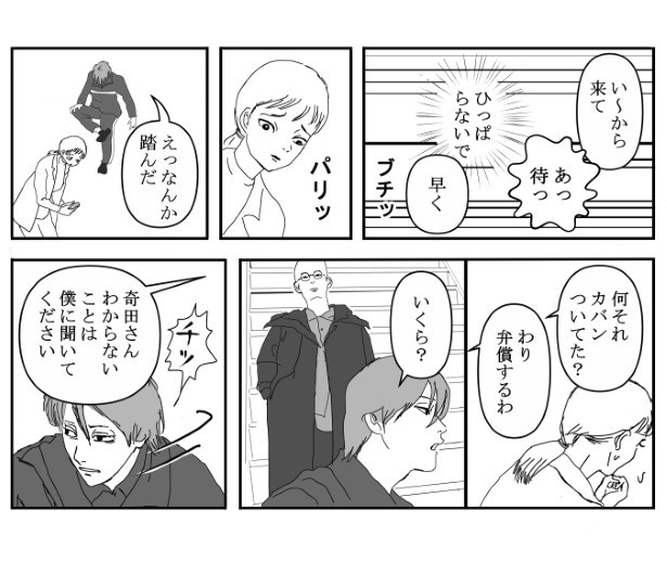 光る人_P12