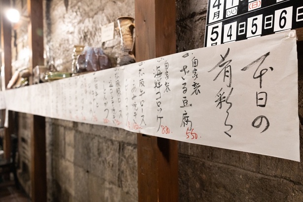 すてきな文字で書かれた本日の料理リストが粋。内容は毎日変わる