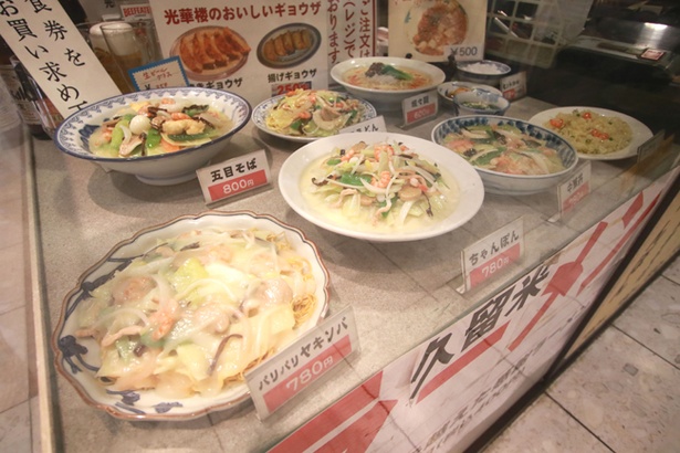 ちゃんぽんや五目そば、焼きめしなど、ラーメン以外に人気のメニューも多数