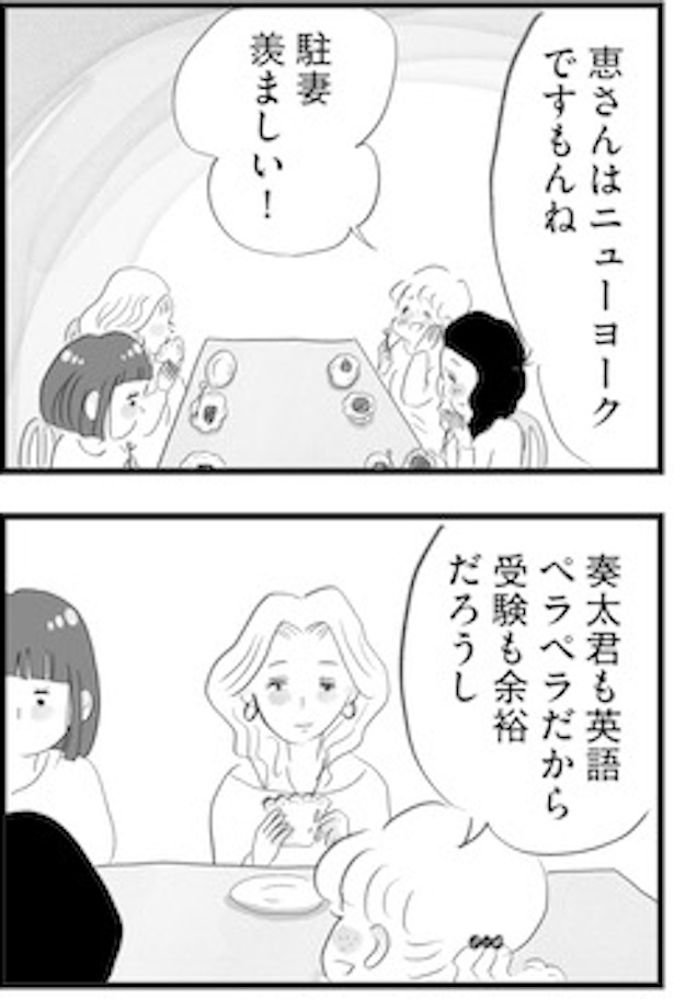 42階の恵の家はニューヨーク帰り。奏太も帰国子女で野球部ではピッチャーとなんでもできる
