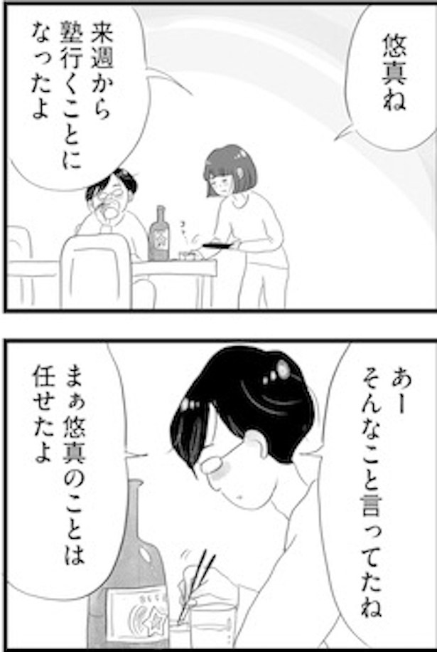 26階のママ友から野球を本格的にやらせたいなら、私立受験がいいと聞いて進学塾へ行くことに